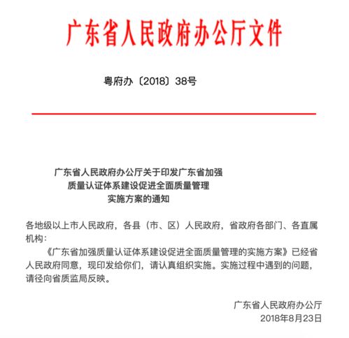 廣東綠色發(fā)展成效顯著 3183家組織獲綠色產(chǎn)品認(rèn)證19147張證書(shū)的背后